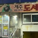 도세기마을 이미지