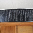용산서원학규현판 티스토리