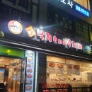 낙지한마리 수제비 앞 이미지