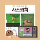 사과나무 동물병원 | [애플모바일게임] Sneaky Sasquatch 스니키 사스콰치 버섯따기 대행진 가는방법과 직업소개 모바일 무...