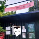 힐링주택 | 당진 가볼만한곳 인스타그램 올리기 좋은 사진장소추천 아미미술관