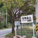 더하우스5985 이미지