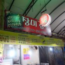 남부꼬마김밥 이미지