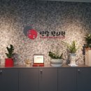 현담한의원 이미지