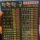 착한탕국 이미지