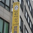 병점박문각행정고시학원