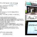 에피파니 이미지