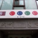 홍당구장 이미지