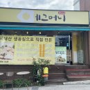 헐크에그머니