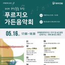 심포니가든