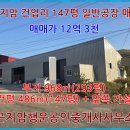 건업리공인중개사사무소 이미지