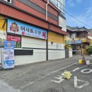 어사또수산 - 시흥시 삼미시장3길 15 | 어사또수산