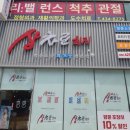 얼음소금회상차린