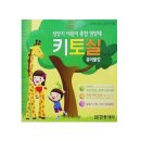 신천중앙약국 | 키토실 효과/복용방법 (안산약국 건강이열리는약국 어린이 키토실츄어블정 일반의약품)