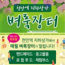 천안역지하상가 이미지