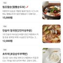 동화상가 | [강릉] 맛집 동화가든 웨이팅없는 짬뽕순두부 비조리 포장후기