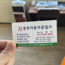 중부공업사 이미지