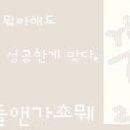 네가제일잘나가