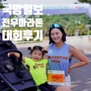 한미문화의광장 화장실 | [제21회 국방일보 전우마라톤 대회 후기] 건국 제77주년, 한미동맹 제72주년 상암동 평화의공원 평화광장