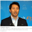 '오세훈 스폰서' 김 회장 측근들, 서울시 산하기관 줄줄이 취업 이미지