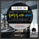 클래식컬 짐 이미지