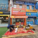 비비닭강정본오점