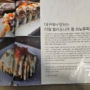 스노우피(Snowpea) 이미지