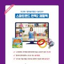 윤선생스마트랜드안양평촌