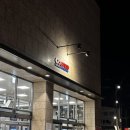 경인로43길 | 🛒 코스트코 고척점 방문 후기