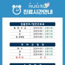 가나다치과의원 네이버블로그
