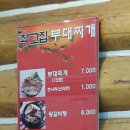 최고집부대찌개 이미지