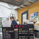 송화칩스