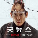 The secret life of pets 2 | 2025년 10월 4주차(19일~25일) OTT별 Top 10 영화 한국 vs 글로벌 순위 비교분석