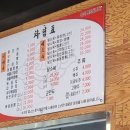 안광반점
