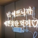 아트네온 이미지