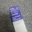 유데일리 | 피지까지 녹여주는 데일리 클렌징, 원데이즈유 피지쓱싹 딥 클렌징 오일 후기｜블랙헤드·모공케어...