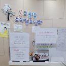 고운소아청소년과의원 이미지