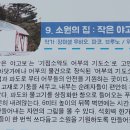 소악경로당 이미지