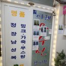 이레옷수선 이미지