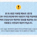 닥터쁘띠의원명동점 이미지