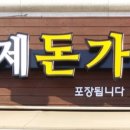파파돈가스 네이버블로그