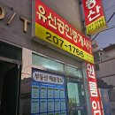 부동산보물창고공인중개사사무소 이미지