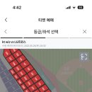kt경기 예매 첨 해보는데 자리 어디 추천해? 이미지