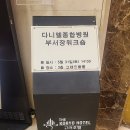 다니엘종합병원 이미지