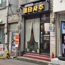 소통과 공감의 타로 심리(기본) | 사당사주타로 사당역 잼타사주 종합사주 후기 가격