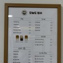오늘도빙수회기점