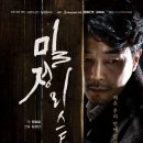 밀정리스트 이미지