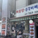 털보네구이김