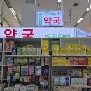 느티나무약국 이미지