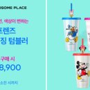 투썸플레이스(고산점)